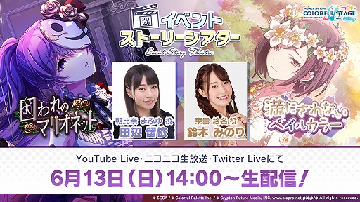 画像ギャラリー No.002のサムネイル画像 / 「プロジェクトセカイ」,“スイートマジック”セカイver.のフルサイズ2DMVが公開