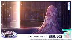 画像ギャラリー No.003のサムネイル画像 / 「プロジェクトセカイ」,ササノマリイさん書き下ろし楽曲”カナデトモスソラ”が追加