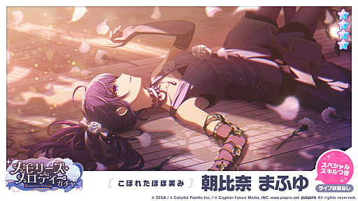 画像ギャラリー No.005のサムネイル画像 / 「プロジェクトセカイ」,ササノマリイさん書き下ろし楽曲”カナデトモスソラ”が追加