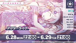 画像ギャラリー No.012のサムネイル画像 / 「プロジェクトセカイ」,ササノマリイさん書き下ろし楽曲”カナデトモスソラ”が追加