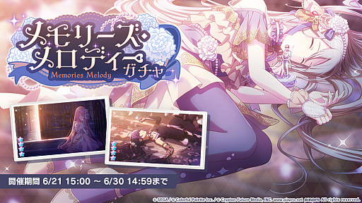 画像ギャラリー No.014のサムネイル画像 / 「プロジェクトセカイ」,ササノマリイさん書き下ろし楽曲”カナデトモスソラ”が追加