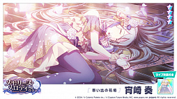 画像ギャラリー No.015のサムネイル画像 / 「プロジェクトセカイ」,ササノマリイさん書き下ろし楽曲”カナデトモスソラ”が追加