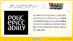 画像ギャラリー No.002のサムネイル画像 / 「プロジェクトセカイ」に夏代孝明氏とポリスピカデリー氏が書き下ろし楽曲を提供。ローソンとのタイアップは7月6日にスタート予定