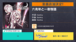 画像ギャラリー No.003のサムネイル画像 / 「プロジェクトセカイ」に夏代孝明氏とポリスピカデリー氏が書き下ろし楽曲を提供。ローソンとのタイアップは7月6日にスタート予定