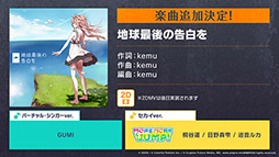 画像ギャラリー No.004のサムネイル画像 / 「プロジェクトセカイ」に夏代孝明氏とポリスピカデリー氏が書き下ろし楽曲を提供。ローソンとのタイアップは7月6日にスタート予定