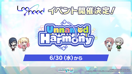画像ギャラリー No.005のサムネイル画像 / 「プロジェクトセカイ」に夏代孝明氏とポリスピカデリー氏が書き下ろし楽曲を提供。ローソンとのタイアップは7月6日にスタート予定