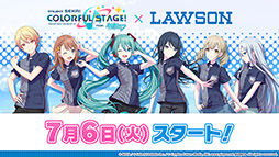 画像ギャラリー No.009のサムネイル画像 / 「プロジェクトセカイ」に夏代孝明氏とポリスピカデリー氏が書き下ろし楽曲を提供。ローソンとのタイアップは7月6日にスタート予定