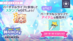 画像ギャラリー No.007のサムネイル画像 / 「プロジェクトセカイ」,楽曲“トラフィック・ジャム”が追加。イベント“Unnamed Harmony”なども開催