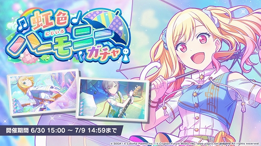 画像ギャラリー No.008のサムネイル画像 / 「プロジェクトセカイ」,楽曲“トラフィック・ジャム”が追加。イベント“Unnamed Harmony”なども開催