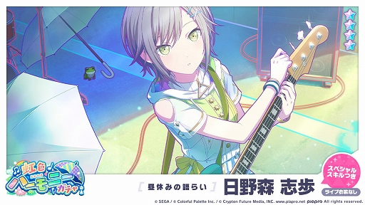 画像ギャラリー No.013のサムネイル画像 / 「プロジェクトセカイ」,楽曲“トラフィック・ジャム”が追加。イベント“Unnamed Harmony”なども開催