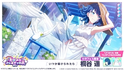 画像ギャラリー No.015のサムネイル画像 / 「プロジェクトセカイ」,楽曲“トラフィック・ジャム”が追加。イベント“Unnamed Harmony”なども開催