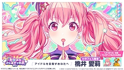 画像ギャラリー No.017のサムネイル画像 / 「プロジェクトセカイ」,楽曲“トラフィック・ジャム”が追加。イベント“Unnamed Harmony”なども開催