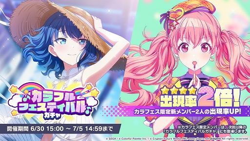 画像ギャラリー No.006のサムネイル画像 / 「プロジェクトセカイ」に楽曲トラフィック・ジャムが実装