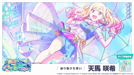 画像ギャラリー No.017のサムネイル画像 / 「プロジェクトセカイ」に楽曲トラフィック・ジャムが実装