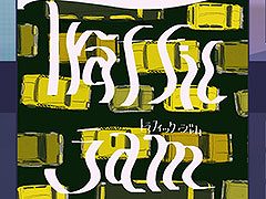 �֥ץ��������ȥ������פ˳ڶʥȥ�ե��å�������ब����