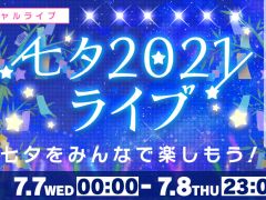 �֥ץ��������ȥ������ס���������ΥС������饤�֤ˤơȼ�ͼ2021�饤�֡ɤ�����