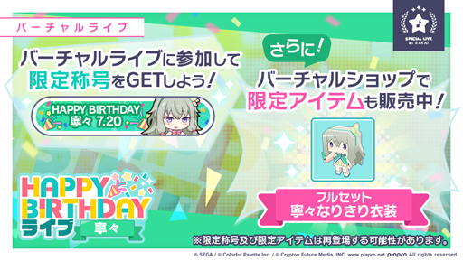 ���������꡼ No.002�Υ���ͥ������ / �֥ץ�������7��20�������HAPPY BIRTHDAY�饤�� ǫ���ɤ����š��ι�䥯�ꥹ����γ��������