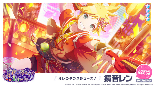 画像ギャラリー No.004のサムネイル画像 / 「プロジェクトセカイ」夏祭りがテーマのイベント,ガチャを開催