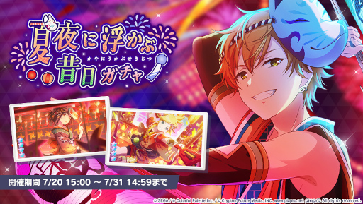 画像ギャラリー No.010のサムネイル画像 / 「プロジェクトセカイ」夏祭りがテーマのイベント,ガチャを開催