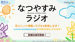 ���������꡼ No.012�Υ���ͥ������ / �֥ץ��������ȥ������פ�aqu3ra��ȥ��Υ����᤬�񤭲������ڶʤ��󶡡����������ץ��������Ȥγڶ��ɲä䥳�󥵡��ȳ��Ťʤɺǿ����󤬰�����