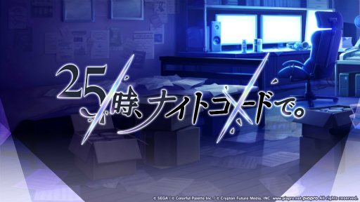 画像ギャラリー No.001のサムネイル画像 / 「プロセカ」25時、ナイトコードで。の作業風景を24時間配信