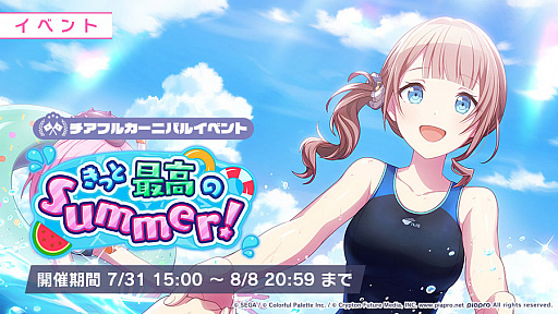 ���������꡼ No.001�Υ���ͥ������ / �֥ץ��������ȥ������ס��������⥤�٥�ȡȤ��äȺǹ��summer���ɤȡȤߤ�ʤ�Enjoy Summer��������ɳ���