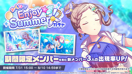 ���������꡼ No.007�Υ���ͥ������ / �֥ץ��������ȥ������ס��������⥤�٥�ȡȤ��äȺǹ��summer���ɤȡȤߤ�ʤ�Enjoy Summer��������ɳ���