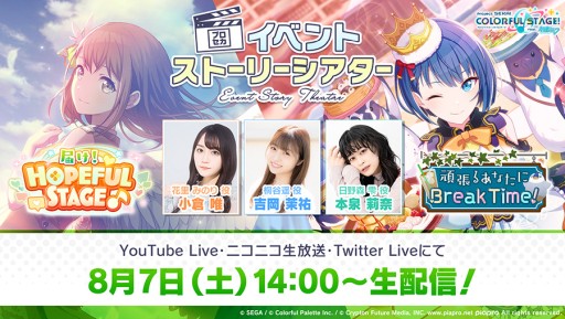 プロジェクトセカイ リズムゲーム楽曲に そうだった を追加 プロジェクトセカイ リズムゲーム楽曲に そうだった を追加