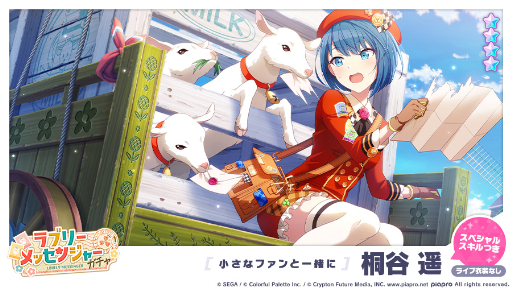 画像ギャラリー No.005のサムネイル画像 / 「プロジェクトセカイ」,MORE MORE JUMP!にフォーカスした新イベント開始。日野森雫らを獲得可能