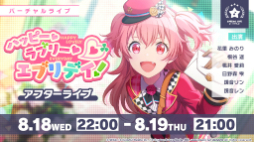 画像ギャラリー No.009のサムネイル画像 / 「プロジェクトセカイ」,MORE MORE JUMP!にフォーカスした新イベント開始。日野森雫らを獲得可能