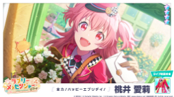 画像ギャラリー No.012のサムネイル画像 / 「プロジェクトセカイ」,MORE MORE JUMP!にフォーカスした新イベント開始。日野森雫らを獲得可能