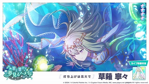 画像ギャラリー No.013のサムネイル画像 / 「プロジェクトセカイ」キノシタさんの書き下ろし楽曲「Glory Steady Go!」が登場