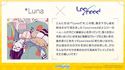 画像ギャラリー No.003のサムネイル画像 / 「プロジェクトセカイ」,声優の伊東健人さんが手がける楽曲が9月1日にアプリ内に実装。初の大型イベントを9月25日,26日に開催することも明らかに