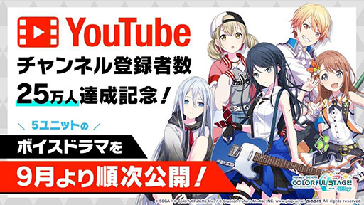 画像ギャラリー No.010のサムネイル画像 / 「プロジェクトセカイ」,声優の伊東健人さんが手がける楽曲が9月1日にアプリ内に実装。初の大型イベントを9月25日,26日に開催することも明らかに