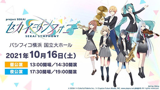 画像ギャラリー No.011のサムネイル画像 / 「プロジェクトセカイ」,声優の伊東健人さんが手がける楽曲が9月1日にアプリ内に実装。初の大型イベントを9月25日,26日に開催することも明らかに