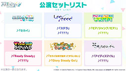 画像ギャラリー No.012のサムネイル画像 / 「プロジェクトセカイ」,声優の伊東健人さんが手がける楽曲が9月1日にアプリ内に実装。初の大型イベントを9月25日,26日に開催することも明らかに