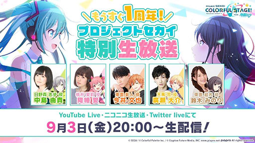 画像ギャラリー No.014のサムネイル画像 / 「プロジェクトセカイ」,声優の伊東健人さんが手がける楽曲が9月1日にアプリ内に実装。初の大型イベントを9月25日,26日に開催することも明らかに