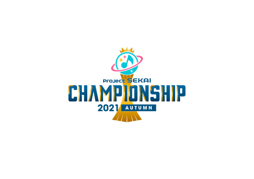 画像ギャラリー No.001のサムネイル画像 / 「プロセカ」Championship 2021 Autumnの二次予選が開始