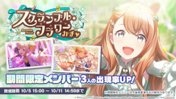 ���������꡼ No.031�Υ���ͥ������ / �֥ץ������ס��ꥺ�ॲ����ڶʤˡ�ϧ��ͻ��ɤ��ɲá���1��ǯ��ǰ ����ե�ե����ƥ��Х륬����ɤⳫ��