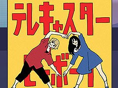 �֥ץ������פˡȥƥ쥭�㥹�����ӡ��ܡ����ɤ��ꥺ�ॲ����ڶʤȤ����о�