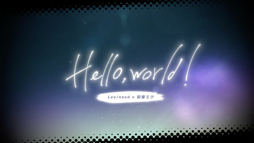プロジェクトセカイ」にリズムゲーム楽曲“Hello,world!”が追加