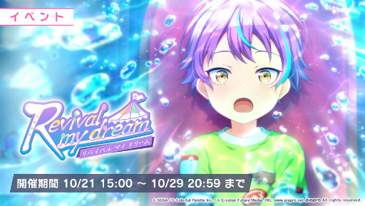 ���������꡼ No.001�Υ���ͥ������ / �֥ץ��������ȥ������פǴ��ָ��ꥤ�٥�ȡ�Revival my dream�ɤ�����