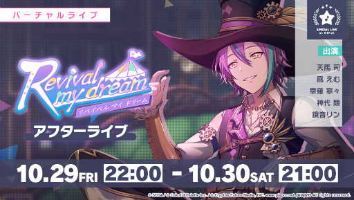 ���������꡼ No.008�Υ���ͥ������ / �֥ץ��������ȥ������פǴ��ָ��ꥤ�٥�ȡ�Revival my dream�ɤ�����