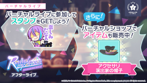 ���������꡼ No.009�Υ���ͥ������ / �֥ץ��������ȥ������פǴ��ָ��ꥤ�٥�ȡ�Revival my dream�ɤ�����