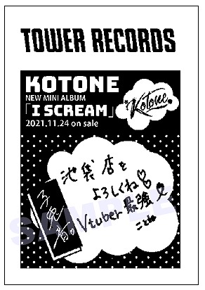 ���������꡼ No.010�Υ���ͥ������ / ����쥳���ɤΥ��ꥸ�ʥ����NE(X)T BREAKERS�ɤˡ֥ץ��������ȥ������פ��о�