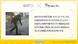 画像ギャラリー No.001のサムネイル画像 / 「プロジェクトセカイ」に針原 翼氏,ぬゆり氏が書き下ろし楽曲を提供。2022年1月に3DCGライブを開催することも明らかに