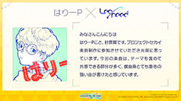 画像ギャラリー No.002のサムネイル画像 / 「プロジェクトセカイ」に針原 翼氏,ぬゆり氏が書き下ろし楽曲を提供。2022年1月に3DCGライブを開催することも明らかに