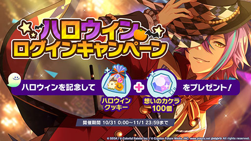 画像ギャラリー No.006のサムネイル画像 / 「プロジェクトセカイ」に針原 翼氏,ぬゆり氏が書き下ろし楽曲を提供。2022年1月に3DCGライブを開催することも明らかに