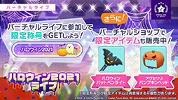 画像ギャラリー No.008のサムネイル画像 / 「プロジェクトセカイ」に針原 翼氏,ぬゆり氏が書き下ろし楽曲を提供。2022年1月に3DCGライブを開催することも明らかに