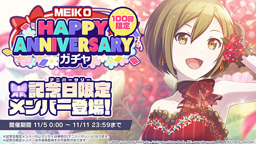 画像ギャラリー No.010のサムネイル画像 / 「プロジェクトセカイ」に針原 翼氏,ぬゆり氏が書き下ろし楽曲を提供。2022年1月に3DCGライブを開催することも明らかに